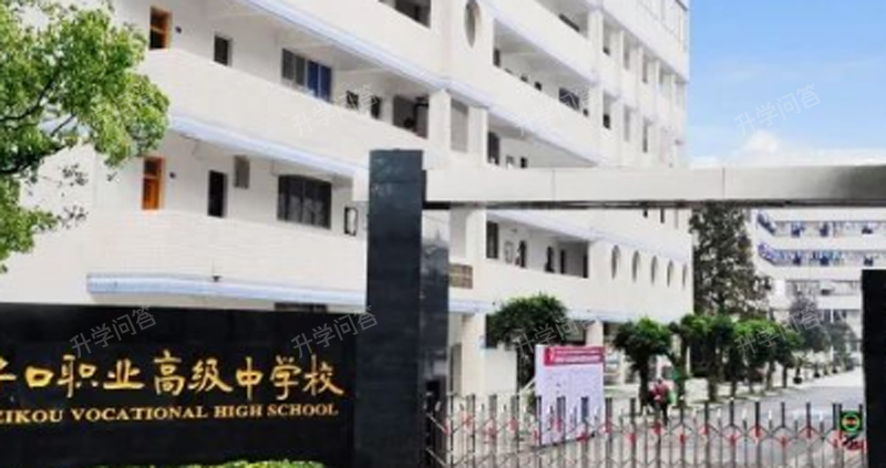 成都市第四十四中学（成都市洞子口职业高级中学校）