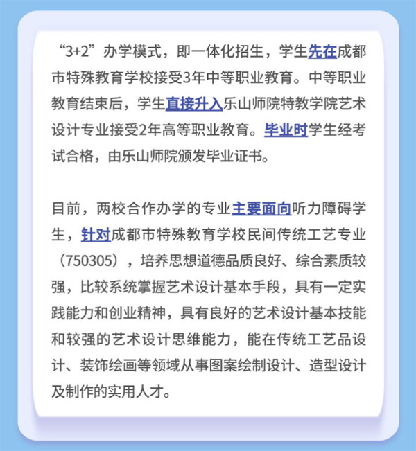 “3+2”办学模式 “3+2”办学模式