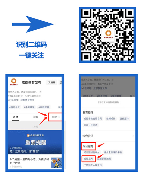 小学申请流程 小学申请流程