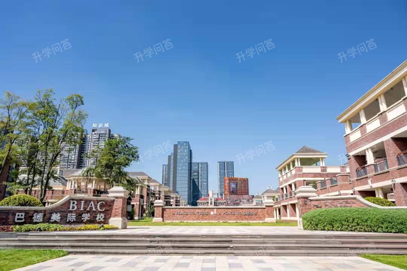 成都市新都区芭德美际学校 