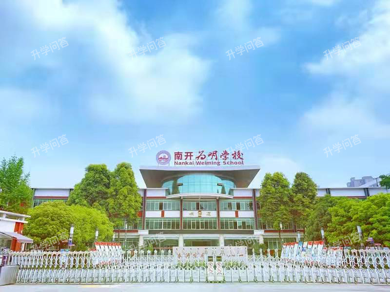 成都市青白江区为明学校